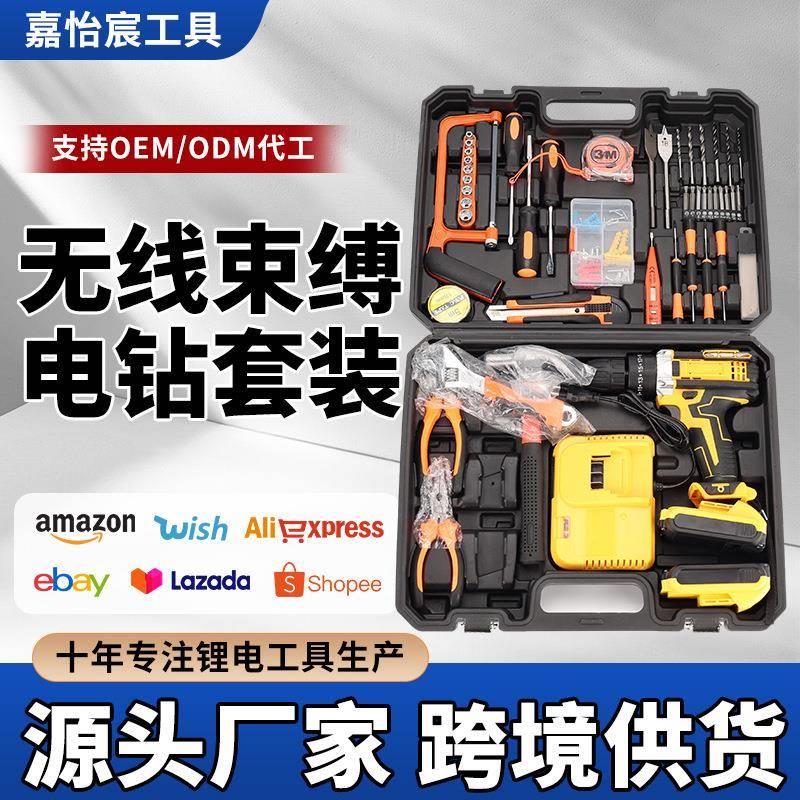 跨境多功能家用手电钻大功率冲击钻多配件套装无线充电锂电钻