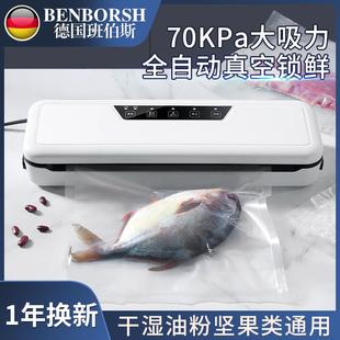 机密封塑封机 德国班伯斯抽真空封口机小型家用保鲜全自动食品包装
