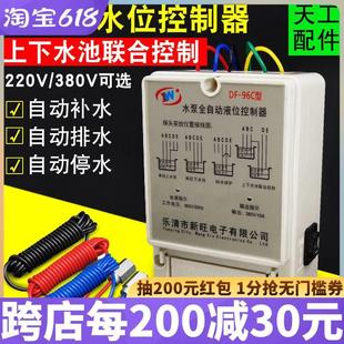 全自动电子水位控制器自动开关家用水塔抽水箱感应液位继电器