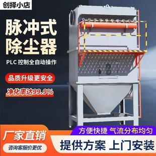 布袋除尘环保设备脉冲滤筒打磨抛光锅炉除尘工业车间激光粉尘集尘