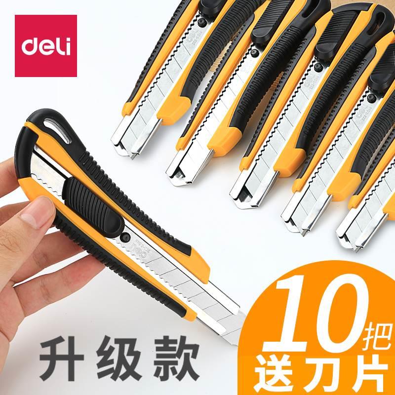 10把得力美工刀壁纸裁纸刀工业用大号刀架刀片工具刀美术刀学生刻