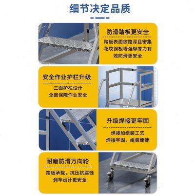 不锈钢登高车超市移动上货梯物流装卸工厂仓库平台带护栏多层梯子