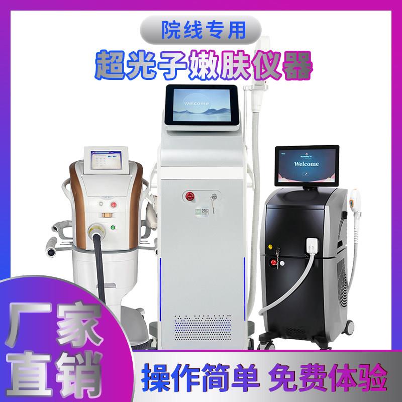 超光子嫩肤仪器美容院专用面部提亮m22黑金牛奶细胞光pro美容仪器