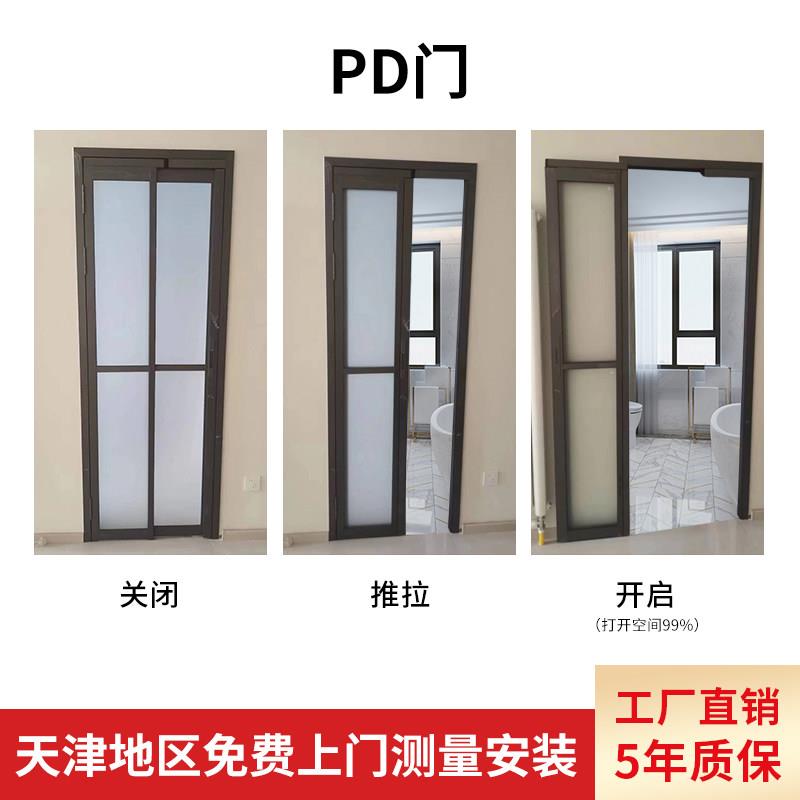 天津厕所化妆室折叠门铝镁合金玻璃推拉PD门厨房洗手间阳台移门
