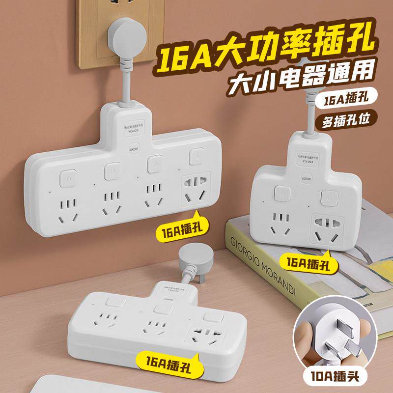 官方正品纯铜插座大功率插孔转换器插头USB多功能排插板排延长线