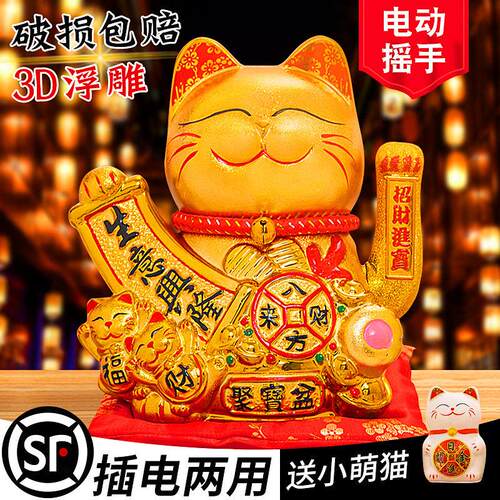 招财猫新款2026摆件生意兴隆电动自动摇手客厅前台发财猫开业礼物