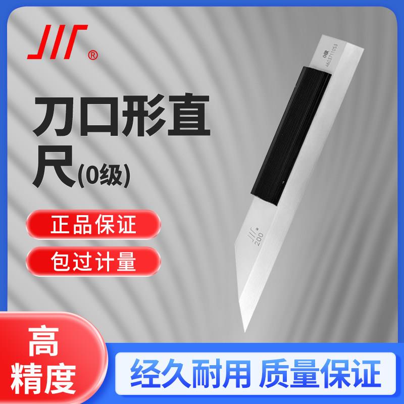 成量刀口尺直角尺平面尺0级高精度合金钢75 125 175 200 500