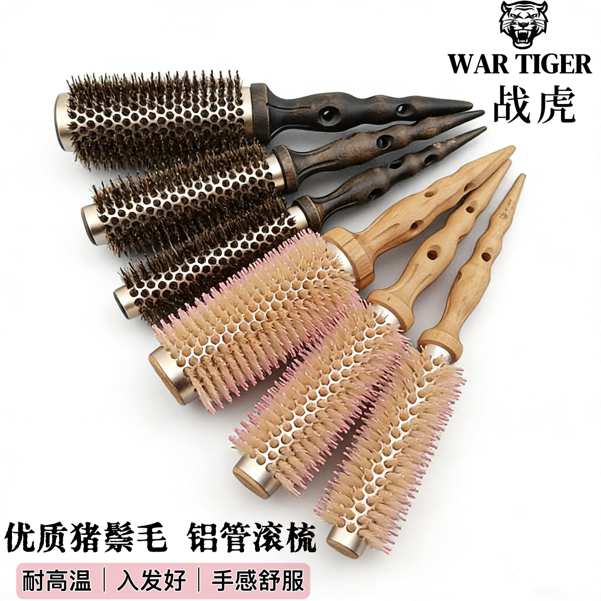 战虎滚梳发型师专用美发梳铝管梳加长版理髲店用吹卷梳造型猪鬃毛