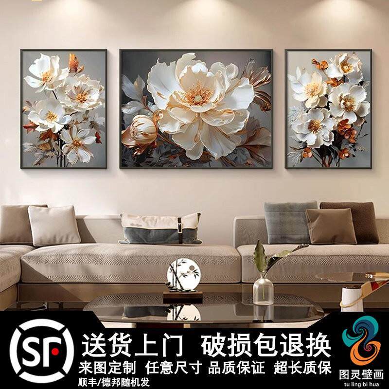 新中式客厅装饰画国风富贵吉祥牡丹三联画沙发背景墙挂画轻奢壁画
