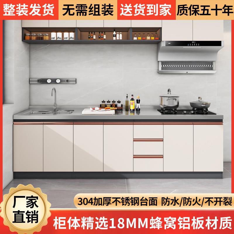 蜂窝铝厨房橱柜不锈钢灶台柜一体组合储物铝合金厨柜整体简易租房