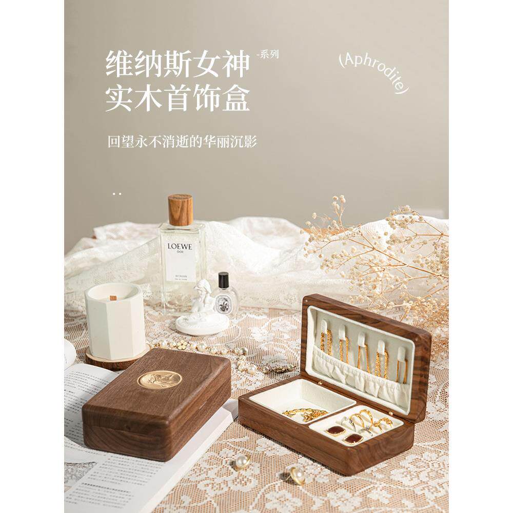 木制首饰盒收纳盒高端精致首饰盒项炼戒指耳环首饰盒生日结婚礼物