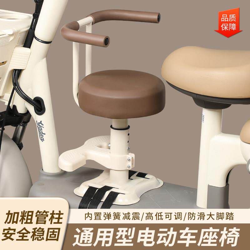 电动车儿童座椅前置电动车滑板车通用婴儿安全坐椅小孩宝宝坐登椅