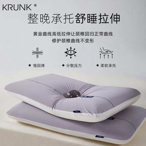 KRUNK超柔安眠枕慢回弹护颈促进睡眠记忆棉护颈助眠5秒慢回弹枕头