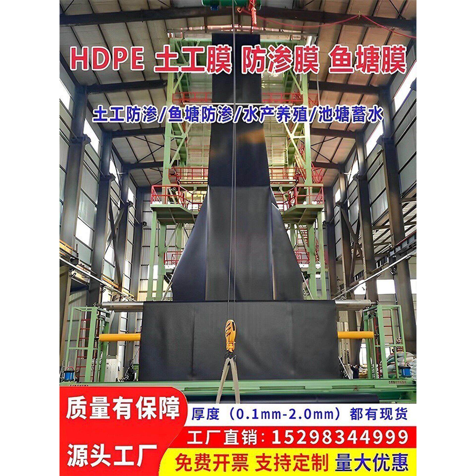 鱼塘防渗膜加厚hdpe覆合防渗土工膜鱼池防水土工布池塘专用防水布