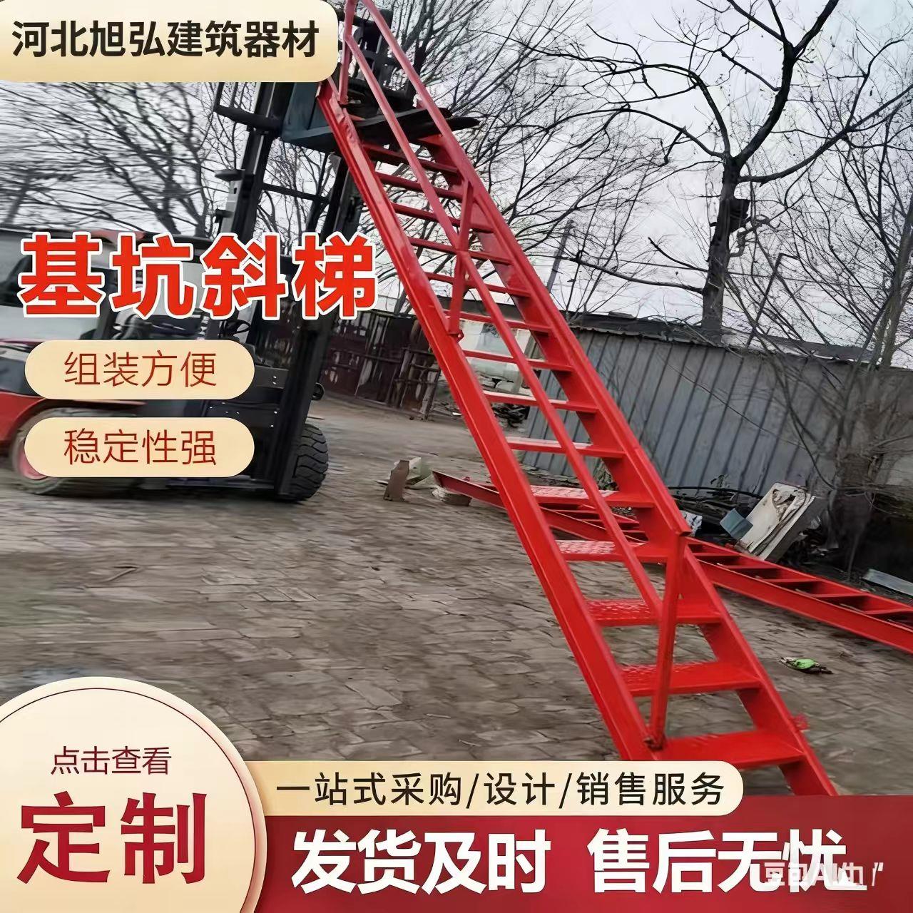 基坑斜爬钢梯 工地建筑施工临时上下钢爬梯斜梯 基坑安全防护斜梯