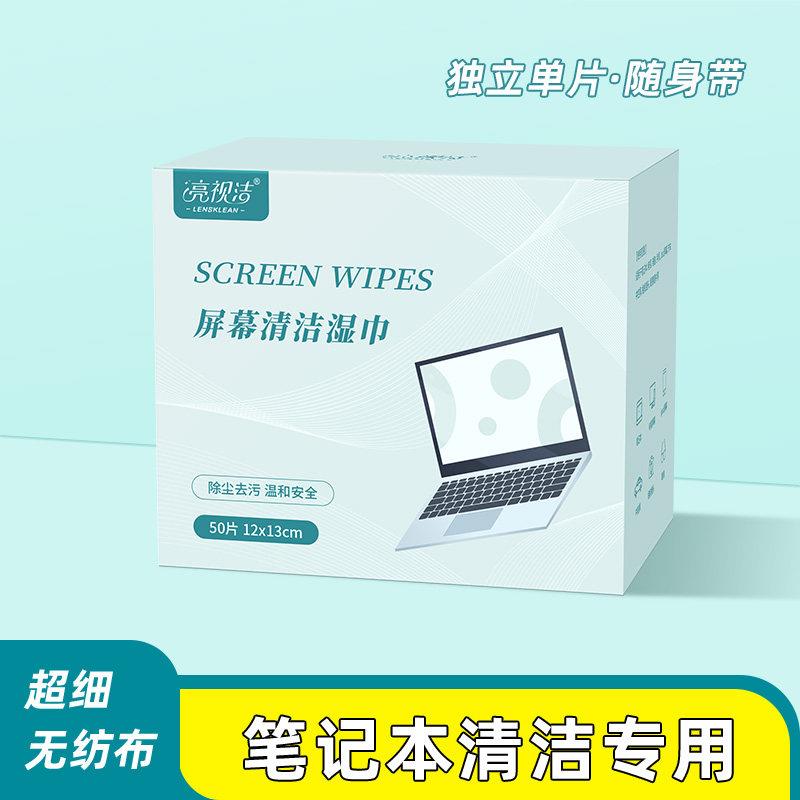 电脑清洁布笔记型电脑屏幕擦拭湿巾液晶电视显示器一次性擦屏布