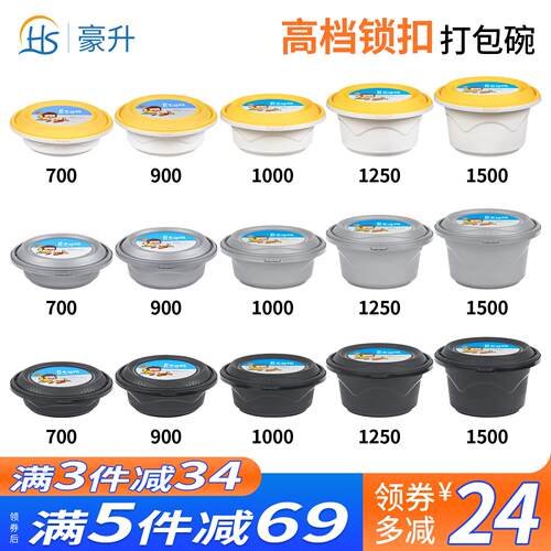 1250圆形一次性餐盒防盗锁扣外卖打包盒加厚汤面麻辣烫碗快餐饭盒
