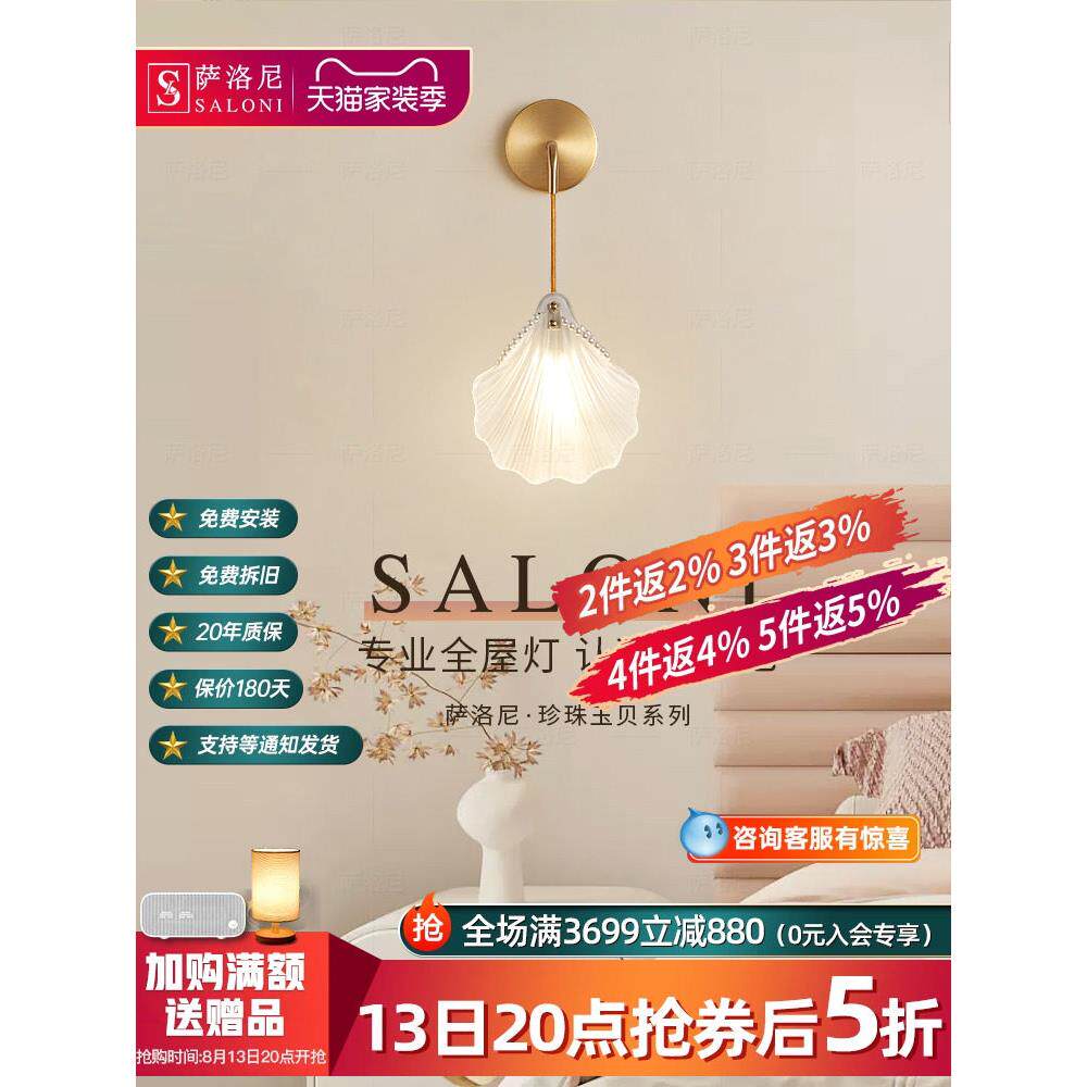 法式壁灯壁灯床头灯流行主卧室简约客厅卧室高端可及奢华优雅2025