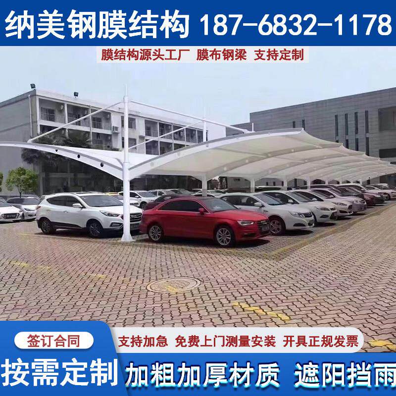 膜结构车棚汽车停车棚充电桩棚电动社区车棚张拉膜遮阳雨棚景观棚