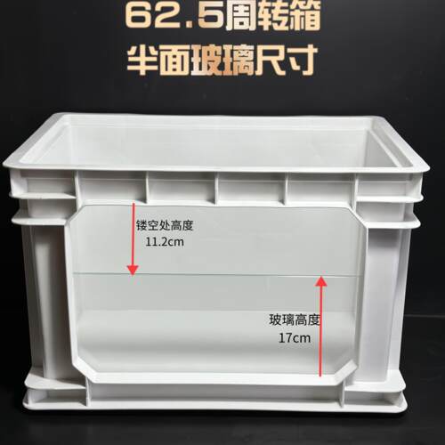 半面玻璃工业风周转箱收纳箱镂空可视周转箱桌面龟缸养鱼储物箱