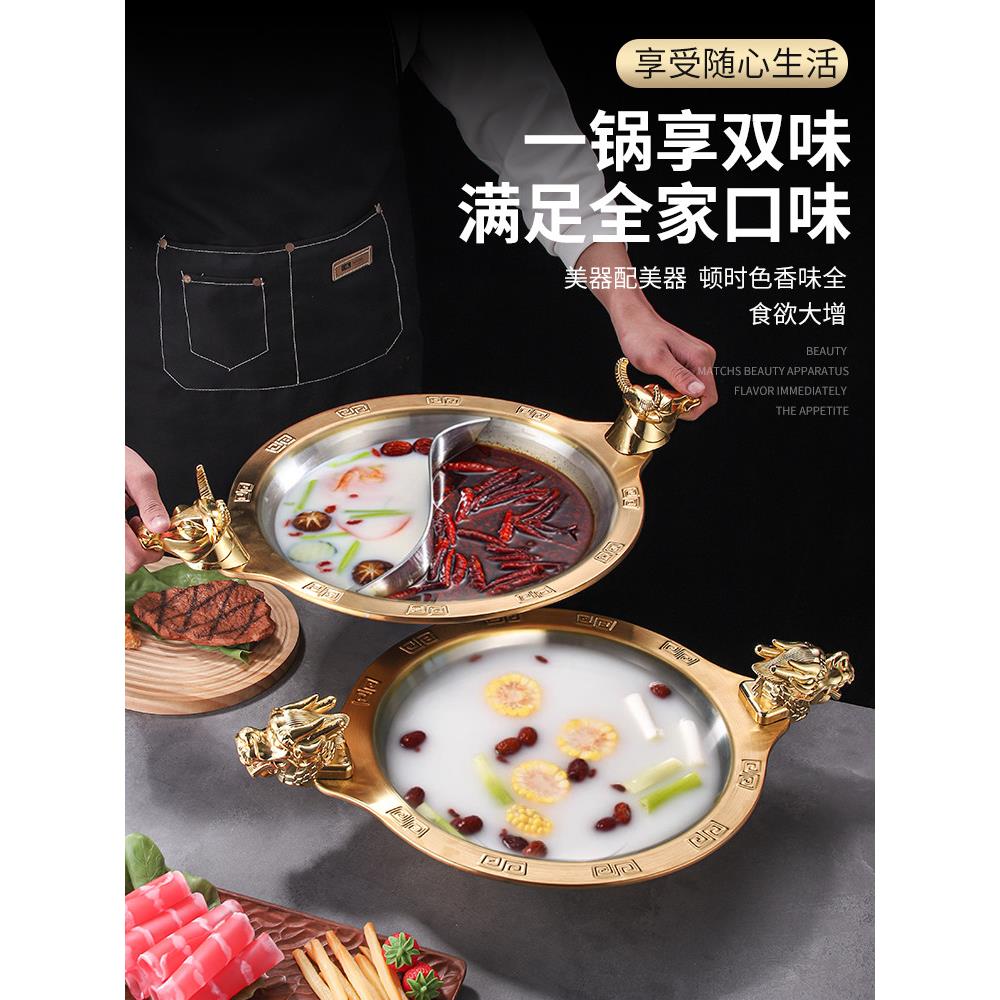 创意牛头火锅不锈钢潮州牛肉火锅加厚婆婆锅商业火锅店重庆鸳鸯锅