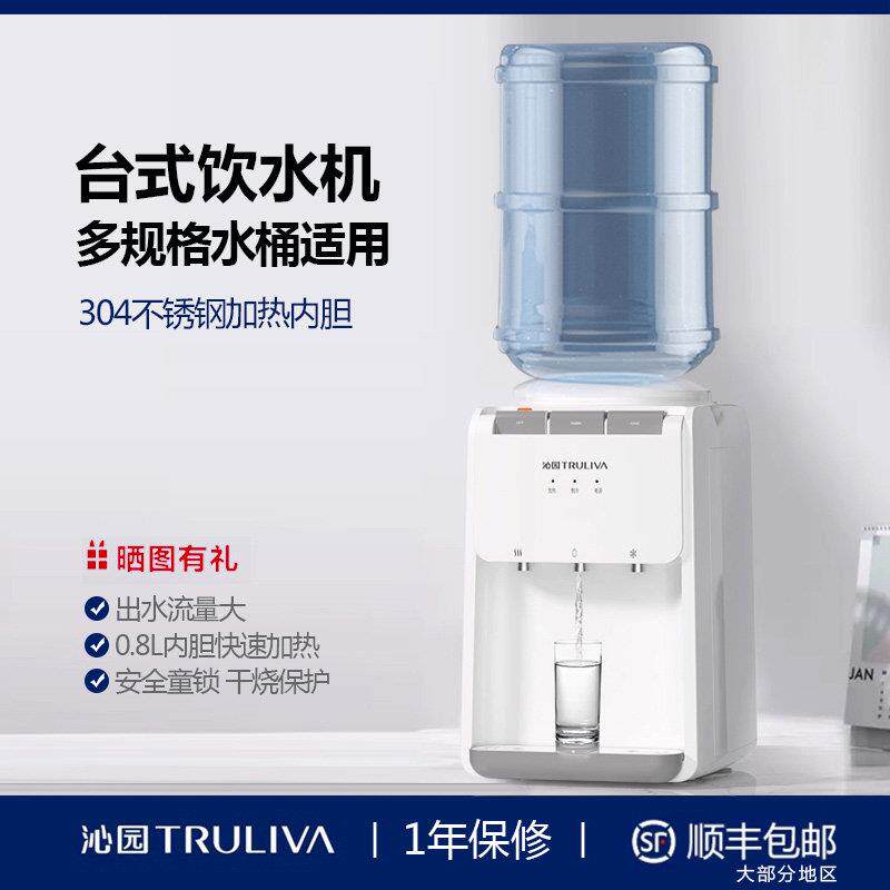 沁园台式饮水机小型家用迷你桌面宿舍制冷制热型办公室直饮热水器