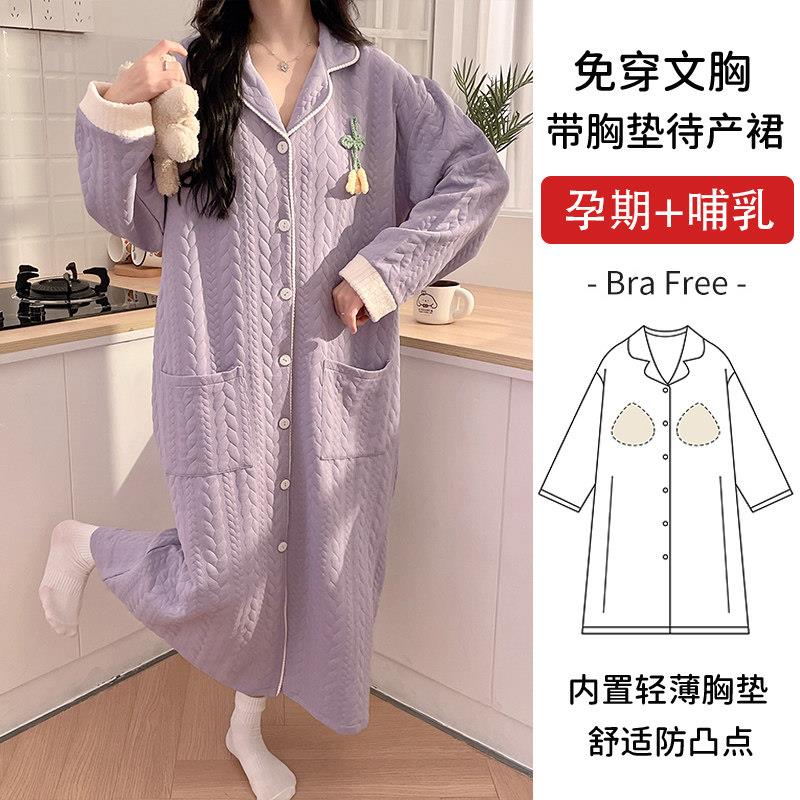 冬季空气棉月子服待产裙带胸垫孕妇睡衣春秋款大码200斤住院哺乳