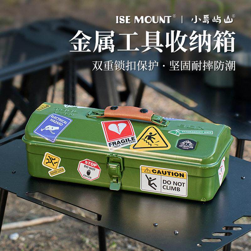 ISE户外咖啡箱工具箱带贴纸杂物收纳盒露营可携式手提金属收纳箱