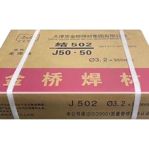 天津金桥焊条J422/J502/J506/J507/E4303金桥碳钢焊条3.2/2.5