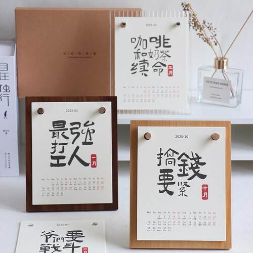 2025蛇年高档创意台历定制木质简约月历定做桌面摆件商务年历订制