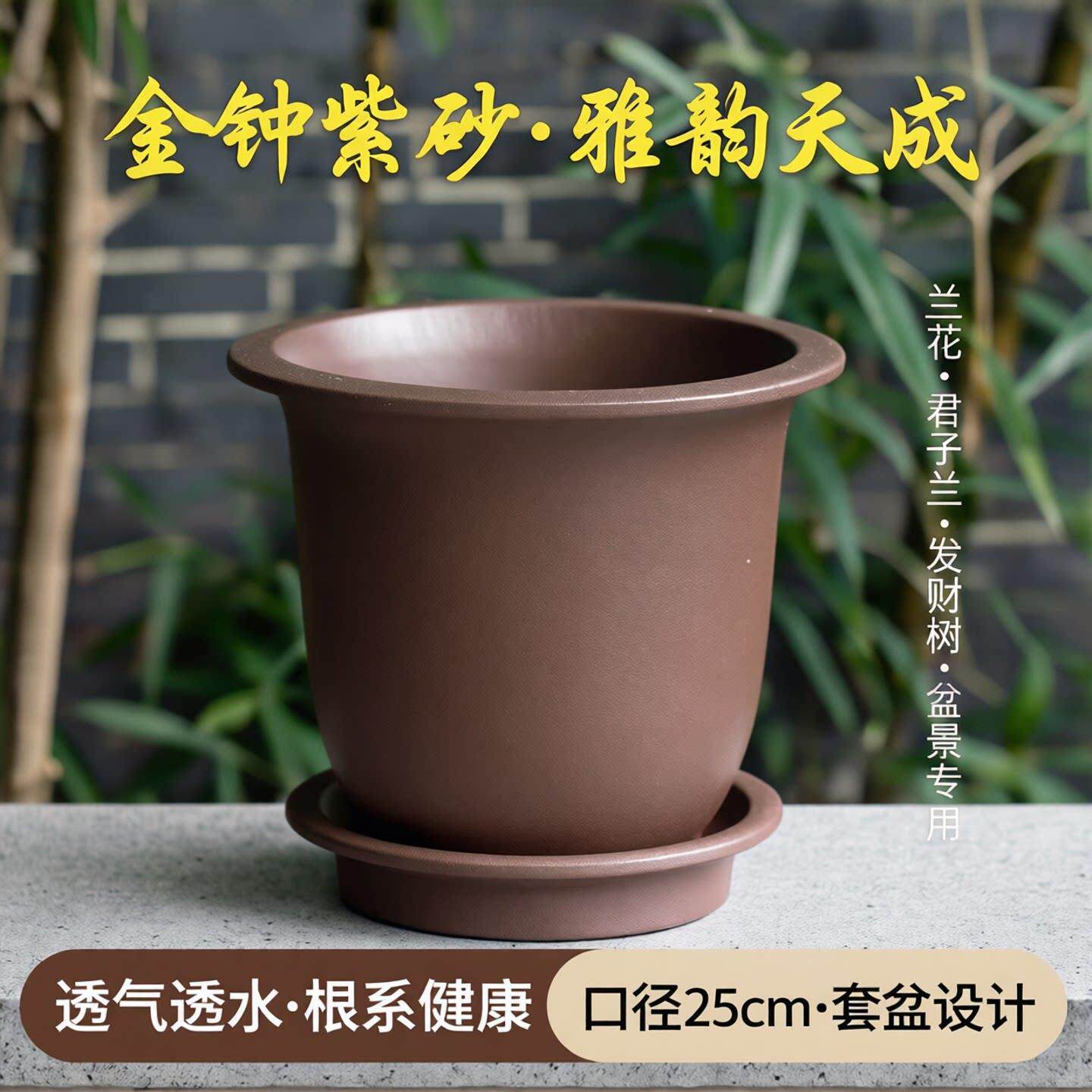 金钟紫砂花盆兰花盆君子兰专用盆发财树盆景盆带托盘口径25cm套盆