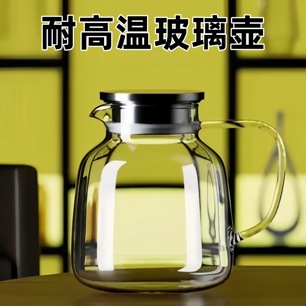 新款冷水壶玻璃冷水壶大容量泡茶茶壶家用耐高温晾白开水杯冷水壶