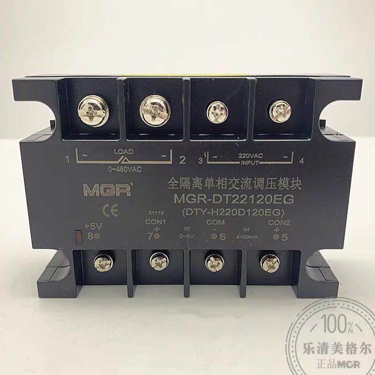 美格尔DTY-H220D120EG/F/G/H全隔离单相交流调压模块SCR-22120EG