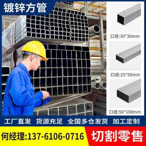 镀锌方管40x60钢材方钢管材方钢管镀锌管钢管铁管矩形热浸镀锌方
