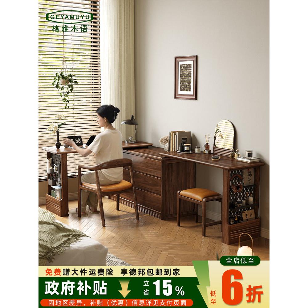 葛亚木鱼实木梳妆台卧室现代网红梳妆台胡桃木床头柜梳妆台一体化