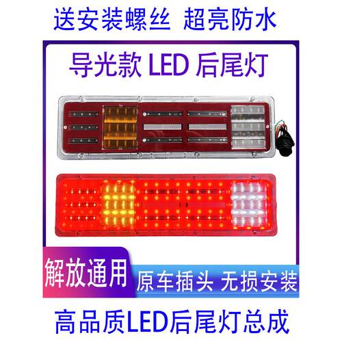 奥威V尾灯总成Jh6 J6P J6L后尾灯