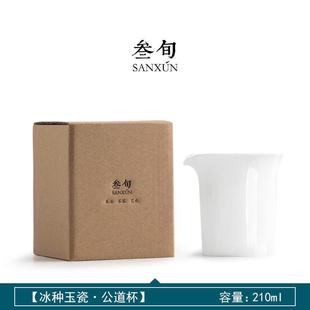 叁旬冰种玉瓷公道杯陶瓷家用功夫茶具高档匀杯茶海分茶器茶漏配件