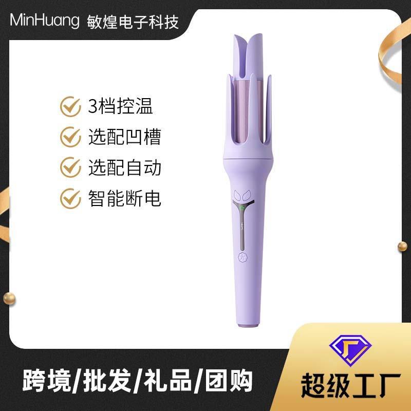 敏煌厂家全自动卷发棒家用大卷 卷发器电动电卷棒负离子32MM