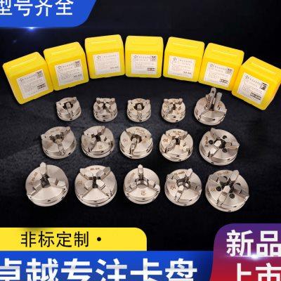 四爪650 80 车床大孔径玉石手镯不锈钢卡盘圆木工佛珠机主轴尾座
