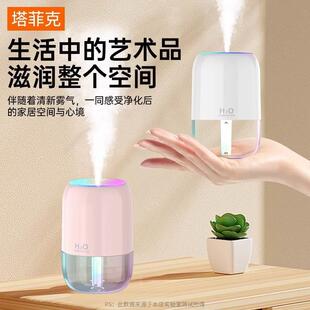 加湿器小型USB家用静音卧室内充电孕妇婴儿空气净 塔菲克2023新款