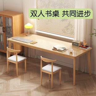 长条桌靠墙双人书桌长方形办公桌实木腿工作台电脑桌家用学习桌子
