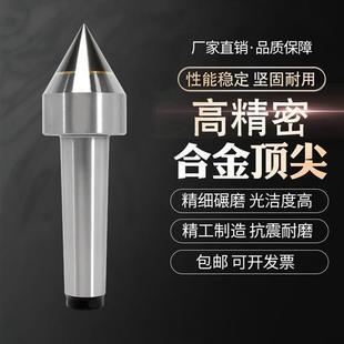 莫氏23456号大头钨钢固定呆顶针非标加工定做 磨床高精度合金