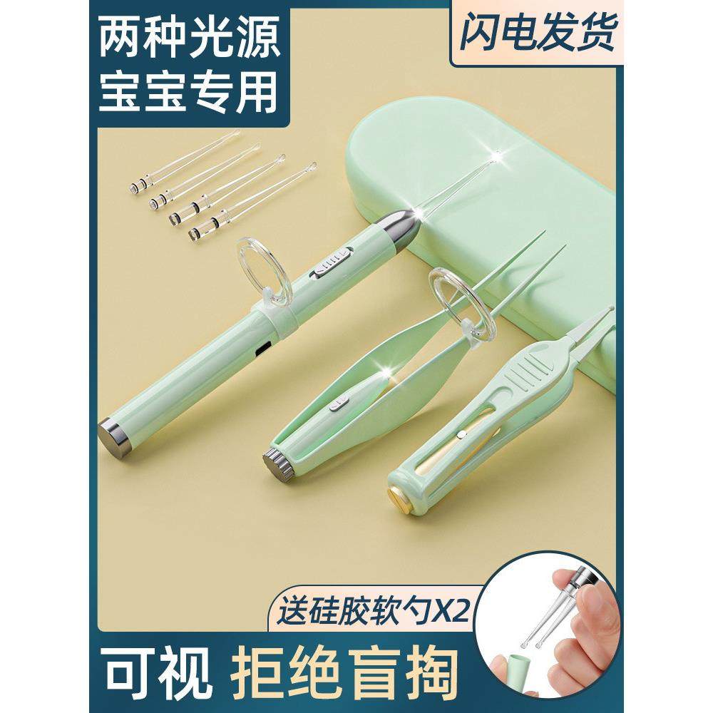 掏耳神器儿童发光专用工具扣挖掏耳朵宝宝婴儿硅胶带灯软头挖耳勺,家庭/个人清洁工具,耳勺,淘宝优惠券,粉丝福利购,淘宝优惠卷