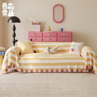 沙发套罩 韩系家用客厅沙发巾简约条纹高级感防尘盖布多巴胺全铺式