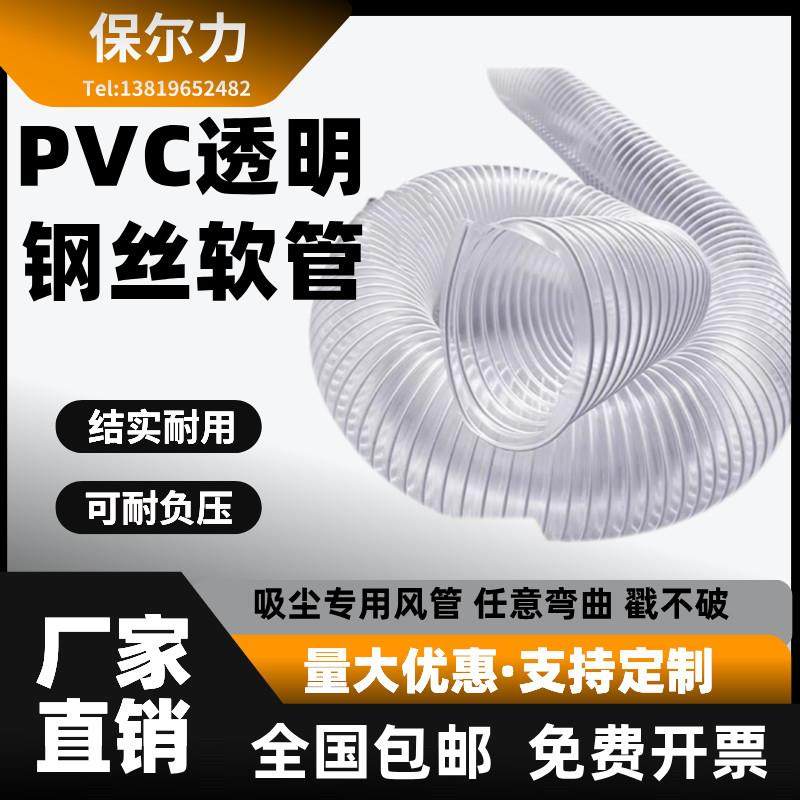 PVC透明钢丝软管伸缩风管木工吸尘管雕刻机除尘管工业通风排风管,五金/工具,工业管道及配件,淘宝优惠券,粉丝福利购,淘宝优惠卷