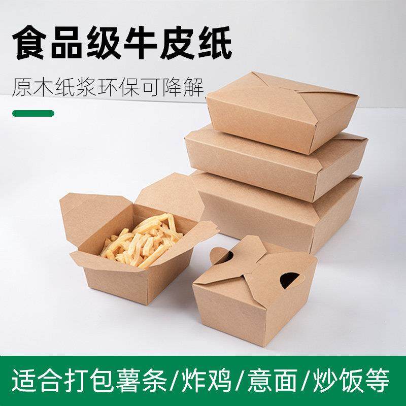 牛皮纸餐盒一次性外送打包盒炒饭韩式炸鸡纸盒子沙拉便当野餐饭盒,餐饮具,一次性餐盒,淘宝优惠券,粉丝福利购,淘宝优惠卷