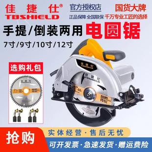 电圆锯9寸7寸电锯木工专用手提切割机木头倒装手持式电锯