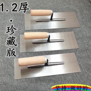 1.2特厚抹泥刀 泥瓦工具 泥水匠 泥刀 泥抺子 抹灰 灰匙 铁板泥工