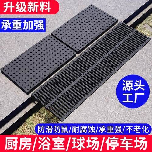 高分子下水道盖板地沟雨水篦子庭院塑料井盖厨房排水沟槽树脂格栅