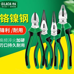 铬镍钢老虎钳钢丝钳斜嘴钳斜口钳尖嘴钳8英寸6英寸多功能钳子 老A
